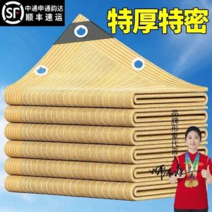 Sun Shade Net Insulation For Vehicle Home Garden Greenhouse Thickened