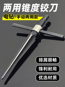 Taper Reamer Woodworking Reamer Guitar Pickup Hand Electric Drill Hole Tapered Pin Chamfering Countersunk Head Cosplay Cutting Tool