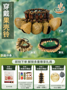 Kadus Sound Healing Musical Instrument Shell Rattles Yoga Accessories Mindfulness Jewelry Bracelet Waist Chain Foot Chain