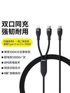 สายชาร์จ Apple 16 สายข้อมูล 2-in-1 สำหรับ iPhone 15 สายข้อมูล 14 สายแบบแยก 2 สาย PD100W ชาร์จเร็ว 20W สำหรับรถยนต์ สาย USB-C สำหรับโทรศัพท์มือถือ แท็บเล็ต iPad MacBook pro 13