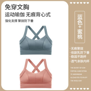 Sports Intimates Womens Anti-Shock and Anti-SAG High-Strength Running Fitness Yoga Beauty Back Fixed One-Piece Vest Bra