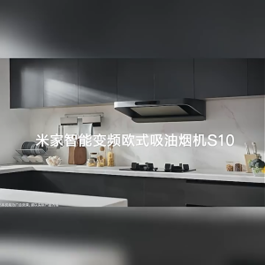 Xiaomi Mijia Smart European Style Range Hood S10 AI Supercharged Kitchen Cooker Smoke Gas Stove Asap Dapur 小米净油烟机 厨房