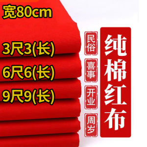 Tấm Vải Đỏ Dày Chín Thước Chín Foot Chín Inch Dùng Cho Cửa Hàng Phật Giáo Tấm Vải Mở Tiệc Cưới Thủ Công DIY Trung Quốc