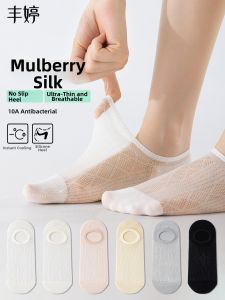 FENGTING | Womens Summer Light Cooling Antibacterial Breathable Silk Ballet Style Boat Socks