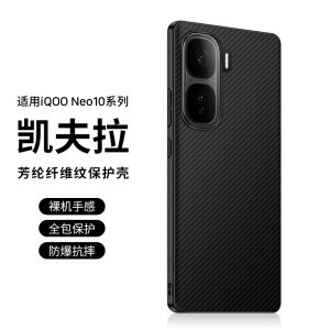 Simon Compatible iQOO Neo10 Phone Case New pro Protective Cover Full Protection Anti-Fall Soft Shell for Men And Women