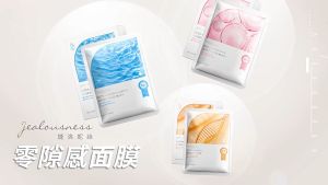🇹🇼 Jealousness 婕洛妮絲面膜 Ultra-Moisturizing Hydrating Mask 保濕 1pc
