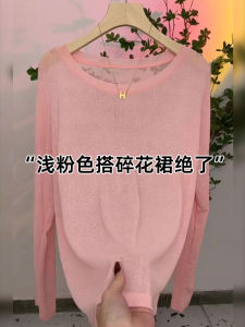 Idle Style round Neck Long Sleeves Sun Protection T-shirt Womens 2024 Summer Classy Gray Micro Transparent Blouse Loose Tulle Tops