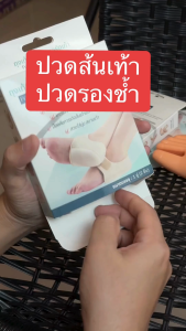PAYI HEALTH CARE แท้ 100% ถุงเท้าเจลซัพพอร์ตเท้า - ลดอาการปวดส้น ปวดรองช้ำ และนุ่มสบายเท้า