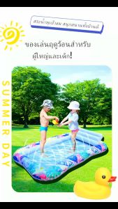 รุ่นใหญ่ สระน้ำพุเป่าลม สระน้ำพุ การ์ตูน ของเล่นเด็ก สระว่ายน้ำขนาดใหญ่ ขนาด195*120*25cm ปลอดภัย​ต่อเด็ก มีกันลื่น