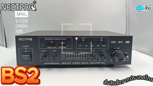 NESTPRO SFAMNP-MXBS2 BS2 เครื่องเสียงบ้านนกแอ่น เรียกนกทำรัง เหมาะกับเสียง นอก นำ ใน รับประกันคุณภาพจาก มาเลเซีย