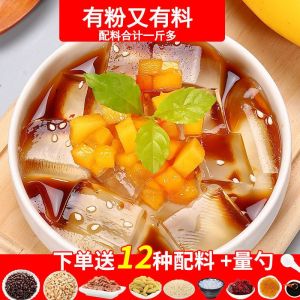 Ice powder ingredients complete set summer sugar water 冰粉配料全套 家用小料 夏日糖水