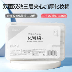 Pure Cotton Makeup Remover Pads Thickened Facial Wet Wipes Womens Beauty Tools Skin Refreshing Water Application Cotton Pads