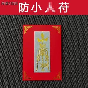 ป้ายบ้านสติกเกอร์สำหรับโทรศัพท์มือถือในออฟฟิศ ป้องกันผู้ร้าย ป้องกันอันตราย ตกแต่งโต๊ะทำงาน ของตกแต่งห้องนอน