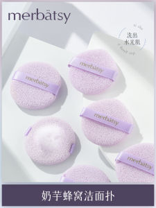 Water Activated Foam Face Cleansing Sponge Exfoliating Mud Mask Remover Large Size Makeup Removing Beauty Tool for Everyone