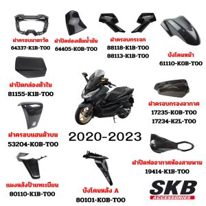 FORZA350 ครอบกระจกซ้ายขวา อะไหล่แท้เบิกู้ เคฟล่าร์ ฟิล์มลอยน้ำ จาก SKB ACCESSORIES