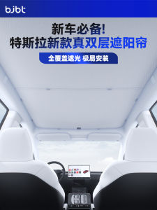 Tesla Model Y Refresh Edition Sunshade Curtain Roof Skylight Sun Protection Accessories Simple Style Mesh Surface Car Protection