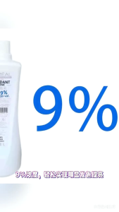 L’Oreal Oxydant / Developer / Oxydizing / Peroxide Creme 6% 9% 12% (1000ml)