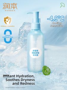 RUNBEN | Moisturizing Rehydrating Baby Body Lotion