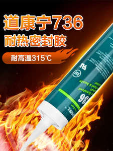 ☃DOWSIL Dow Corning DC736 High Temperature Resistant Sealant for Boiler Pipe Iron Oven Electronic Components Insulation❦
