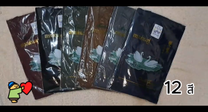 เสื้อห่านคู่ คอกลม ผ้าคอตตอนแท้ ใส่สบาย ไม่ร้อน