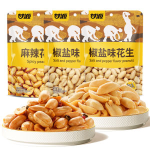 KAM YUEN | Roasted Peanuts Salty and Spicy Flavor