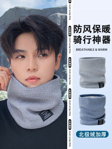 Scarf Mens Winter Korean Style Easiest for Match Wind-Proof and Cold Protection Scarf Tide Outdoor Ski Travel Heattech Thickened Neck Protection Bandana