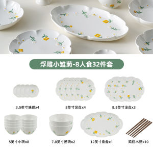 Onlycook Ceramic Bowl Set with Reliefs of Small Daisies for Rice Soup And Noodles Moving House Dining Utensils Dishwasher Safe