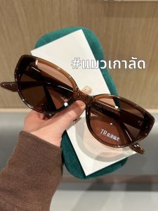 Schever | Retro Cat Eye Brown UV Protection Slim Face Sunglasses