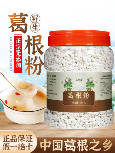 Huachuoliang Natural Arrow-Root Authentic Non-Additive Wild Original Flavor Horseradish Powder Nutritious Breakfast Meal Replacement Edible Brewing