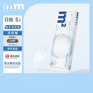 MM | Mắt Kính Hấp Thụ Nước Sử Dụng Một Ngày 5 Cái