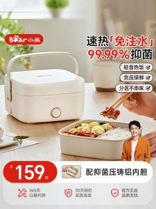 Bear | Waterless Heating Insulated Electric Lunch Box