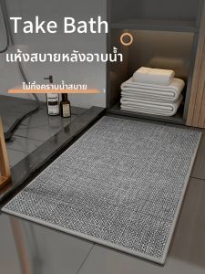 XIANSU | Water Absorbing Anti-slip Bath Mat