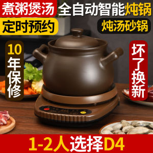 Smart Electric Sand Pot Automatic Purple Clay Soup Maker for Home Use Health Bear Brand 5-6L Capacity Kitchen Appliance