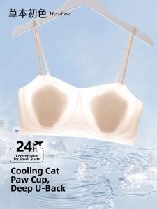 Breathable Invisible Small-Looking and Gathering Bra