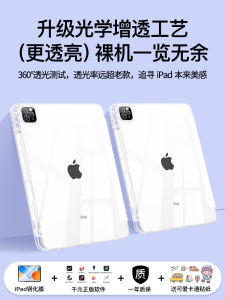 Bijiben Apple iPad Protective Case Air5 Protective Case Transparent Ipadpro11 with Pen Slot Suitable for Air4 Tablet Anti-Bending Mini6 Drop-Resistant 10.2-Inch Ultra-Thin 9 Generation 10.9 Rotate 8 Soft