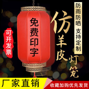 Tranh Đèn Lồng Da Cừu Ngoài Trời Chống Nước Chống Nắng Trang Trí Đèn Lồng Đèn Treo Sáng Đèn Lồng Đèn Treo Đèn Lồng Đèn Trang Trí