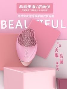 เครื่องล้างหน้าไฟฟ้าแบบชาร์จไฟได้สำหรับผู้ชายและผู้หญิง แปรงนำทางด้วยซิลิโคน เครื่องดูดซับความลึกของร่องรอยฝุ่น