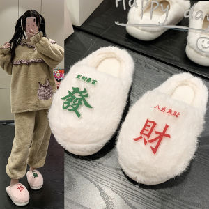 รองเท้าแตะหนังสือพิมพ์หนาสำหรับผู้หญิงในบ้าน รองเท้าแตะแบบสวมหัวสำหรับกลางแจ้ง ส้นหนา ทรงหัวมน รองเท้าแตะขนแกะ