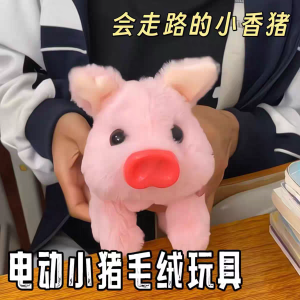 Đồ Chơi Búp Bê Điện Tử Hình Con Lợn Mềm Đồ Chơi Mô Phỏng Động Vật Đồ Chơi Búp Bê Có Thể Đi Lại Búp Bê Có Thể Gào Thét Đồ Chơi Cho Trẻ Em