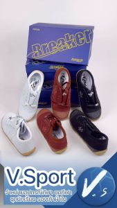 4 ชุดรองเท้าผ้าใบ เบรกเกอร์เบรกเกอร์ (Breaker) รุ่น BK4 ของแท้จาก บริษัท