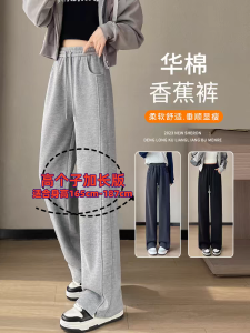 Extended Version Banana Pants Womens Slim Wide Leg Pants Grey High Waist Slimming Spring Autumn Splicing Banana Pants