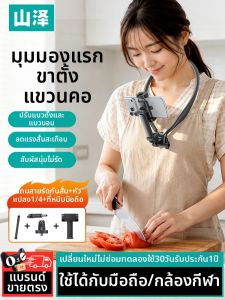 Samzhe | Đế Kẹp Điện Thoại Ổn Định Camera Cho Cổ