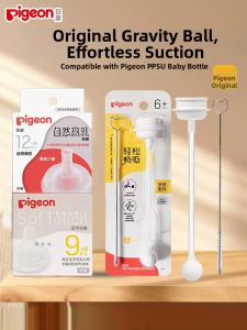 Pigeon | Weaning Process Suction Tube Assembly Accessories