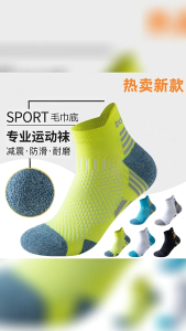 SEA JJT Professional Running Socks for Men and Women with Thick Terry Sole Anti-Slip and Moisture-Wicking Design for Marathon and Fitness