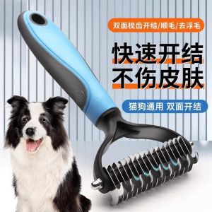 Pet Comb for Dog And Cat Hair Removal Floating Hair Removal Special for Teddy Unknotting Thickening Brushing Tool