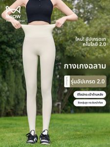 MiiOW | กางเกงโยคะเอวสูงสำหรับผู้หญิง MiiOW ทรงหลวม ดูดซับความชื้น ใส่สบาย ลำลอง ฤดูใบไม้ผลิและฤดูใบไม้ร่วง วัสดุไนลอนและยางยืด