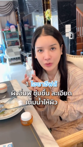 EVES ไฮยาอีฟส์ ไฮยารูรอน 15X อีฟส์ Hyaluron 15X Concentrated Serum ชุ่มชื่น เนียน ริ้วรอย