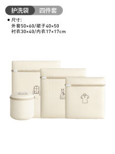 Laundry Bag for Wool Sweaters down Jacket Underwear Protection Washing Machine Deformation Prevention Careful Wash Bag