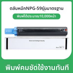 ตลับหมึกโทนเนอร์ที่เข้ากันได้กับเครื่องพิมพ์ Canon