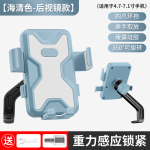 Electric Motorcycle Phone Holder Bicycle Navigation Mount Shockproof Car Mobile Phone Stand for Delivery Riders Battery Car
